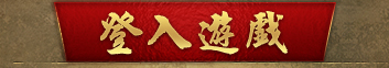 伺服器列表