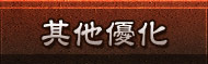 媒体力挺