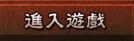 玩家建议 绿色通道